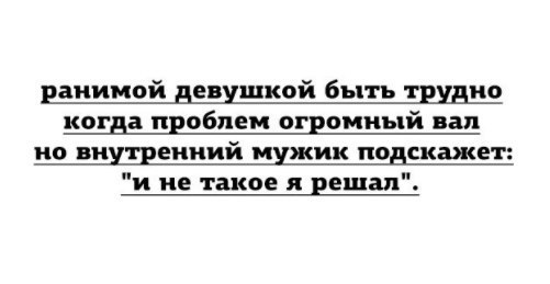 Девушки бывают разные