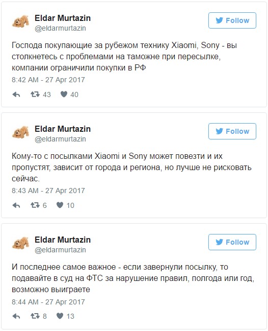 Таможня стала ограничивать ввоз смартфонов и гаджетов, заказанных в зарубежных интернет-магазинах Таможня стала ограничивать ввоз смартфонов и гаджетов, заказанных в зарубежных интернет-магазинах