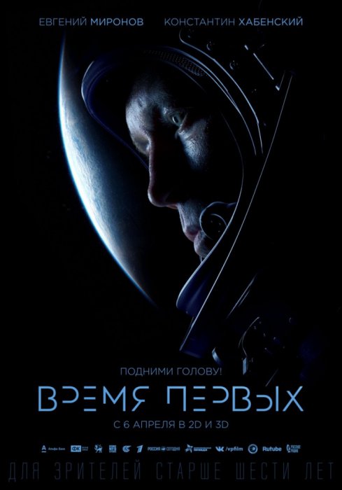 Кинопремьеры апреля 2017 года