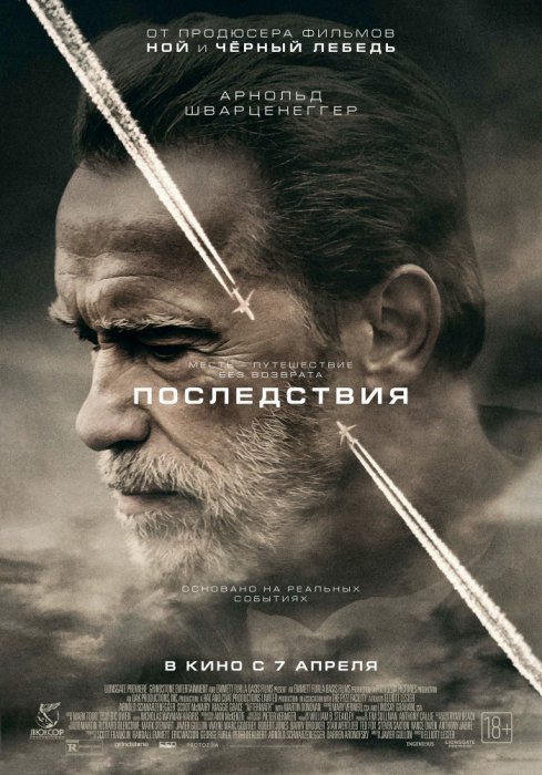 Кинопремьеры апреля 2017 года