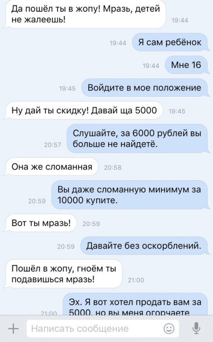 Гноем ты подавишься!