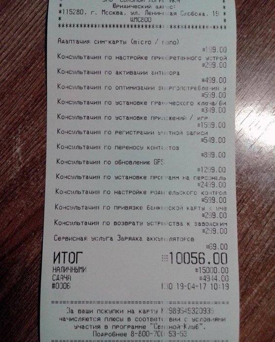 Осторожно, консультанты!