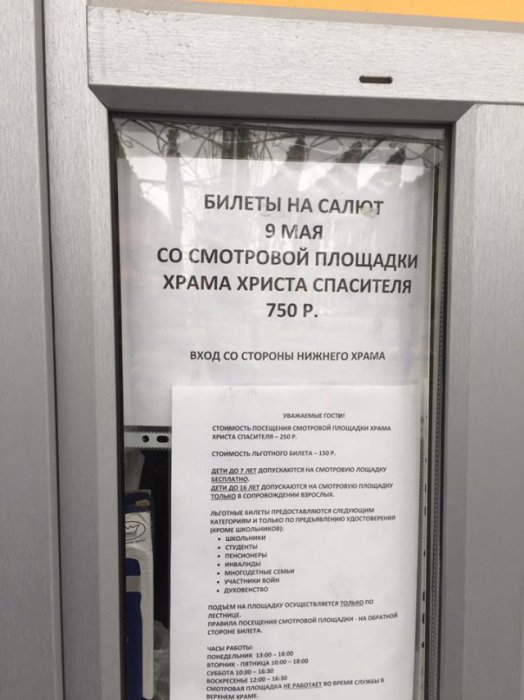 Подготовка к 9 мая началась    