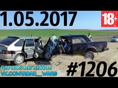 Дорожные войны №1206