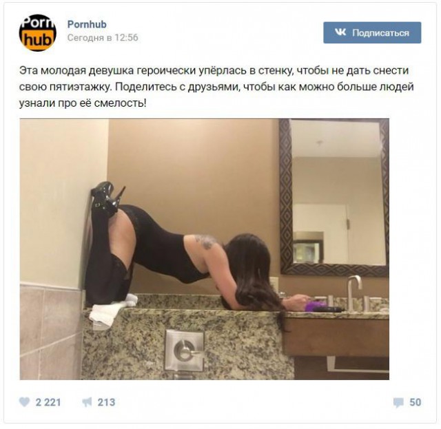 Pornhub отлично стартанул по-русски во Вконтакте