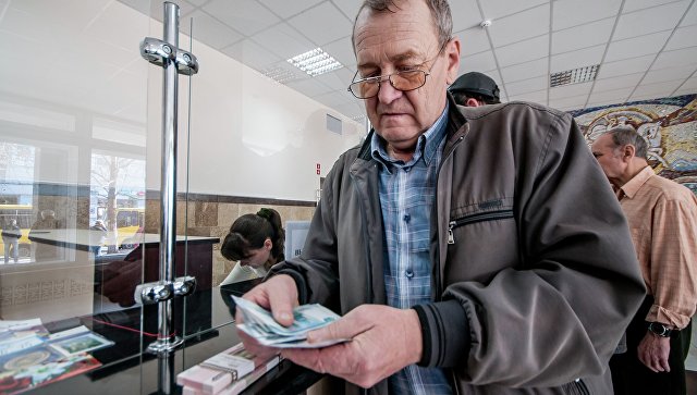 Сервис Моя пенсия в РФ