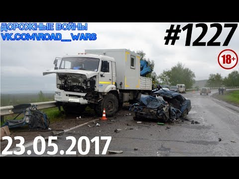Дорожные войны №1227