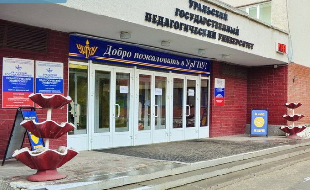  В уральском вузе студентам дали задание написать рефераты об угрозе либерализма