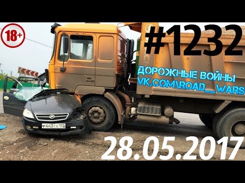 Дорожные войны №1232