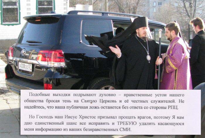 Епископ Нектарий грозит СМИ судом за статью о его внедорожнике Toyota Land Cruiser