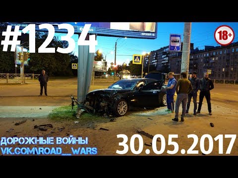 Дорожные войны №1234