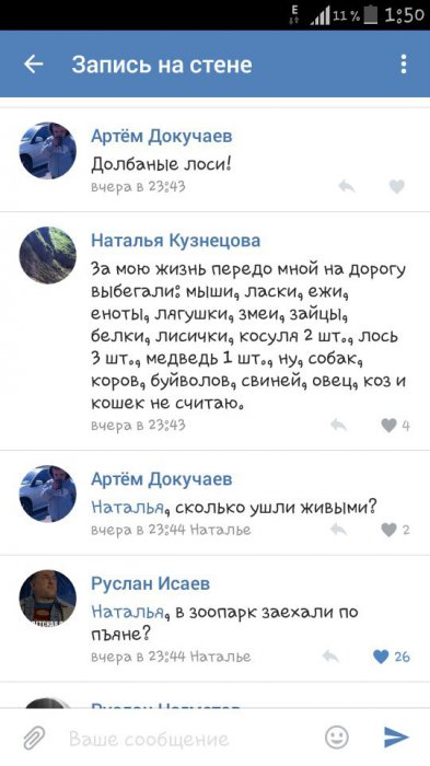 Забавные картинки