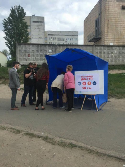 Киев. Новый способ заработать.    