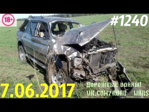 Дорожные войны №1240