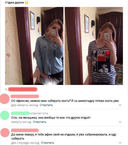 Забавные комментарии