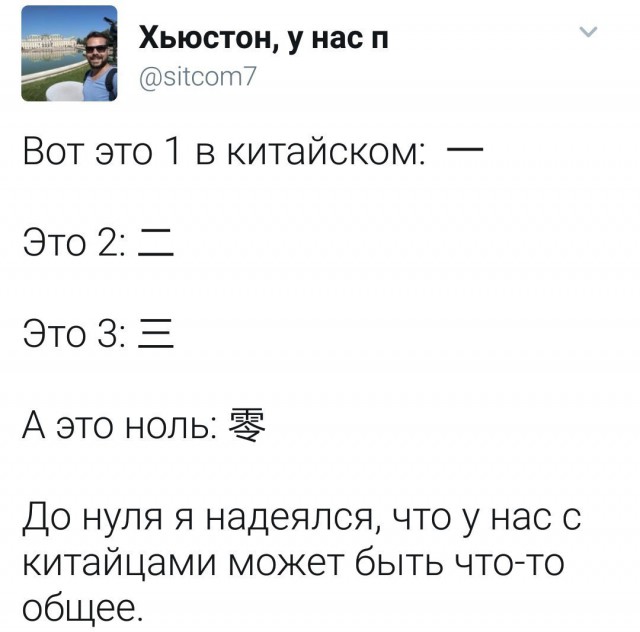 Забавные комментарии
