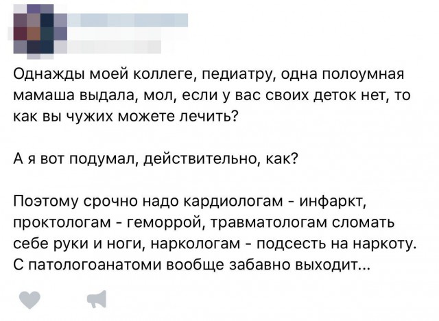 Забавные комментарии