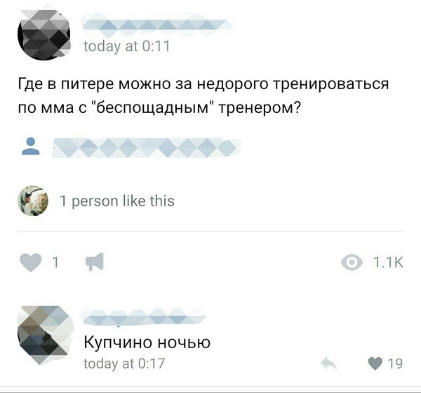 Забавные комментарии