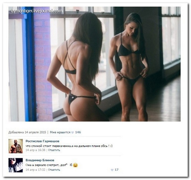 Забавные комментарии