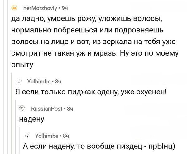 Забавные комментарии