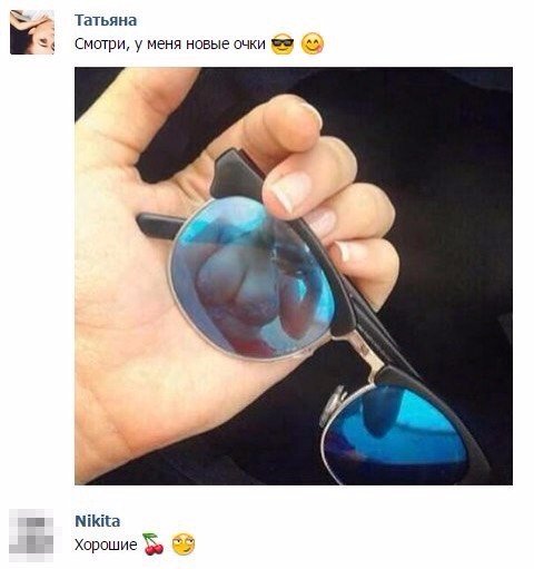 Забавные комментарии