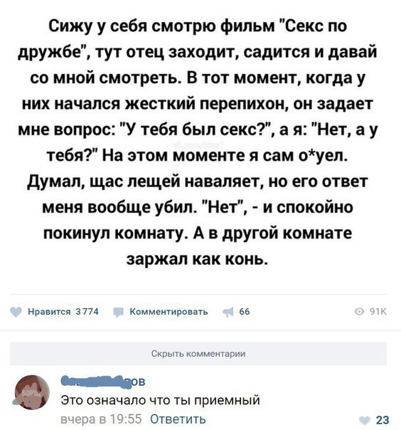 Забавные комментарии