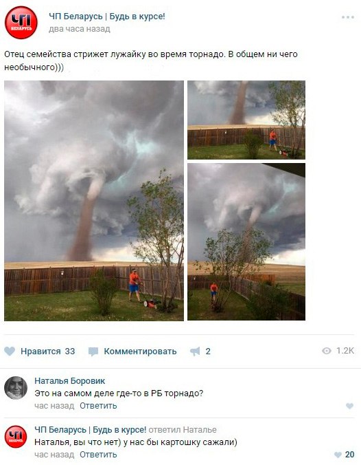 Забавные комментарии