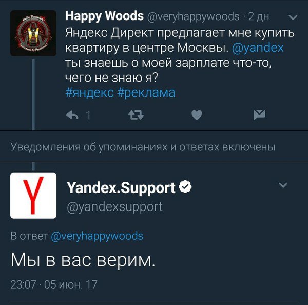 Забавные комментарии