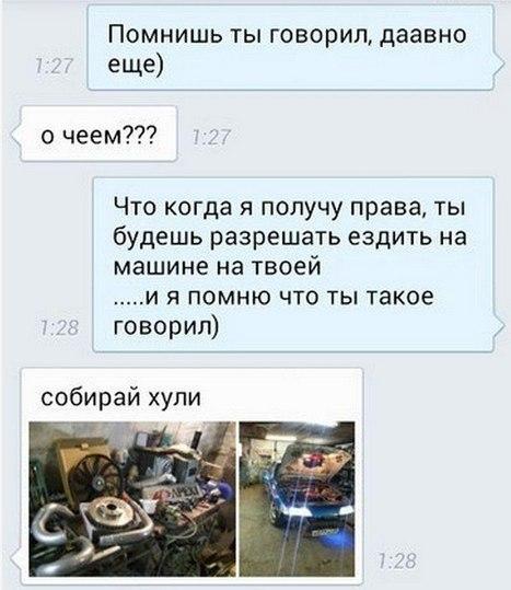 Забавные комментарии