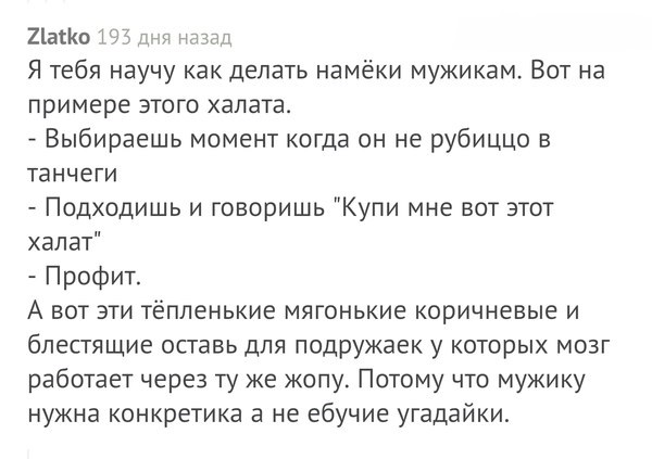 Забавные комментарии