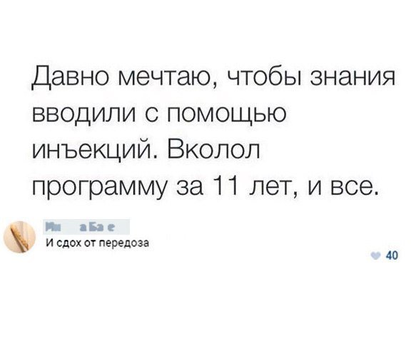 Забавные комментарии