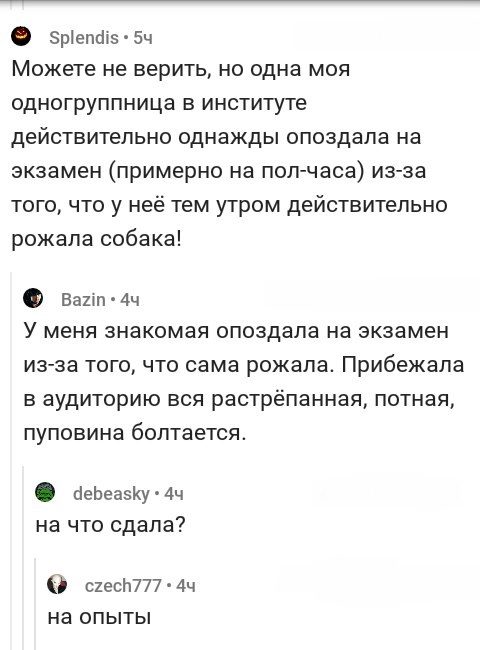 Забавные комментарии