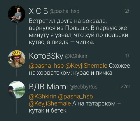 Забавные комментарии