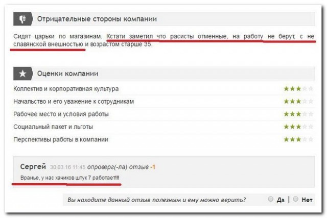 Забавные комментарии