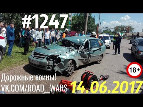 Дорожные войны №1247