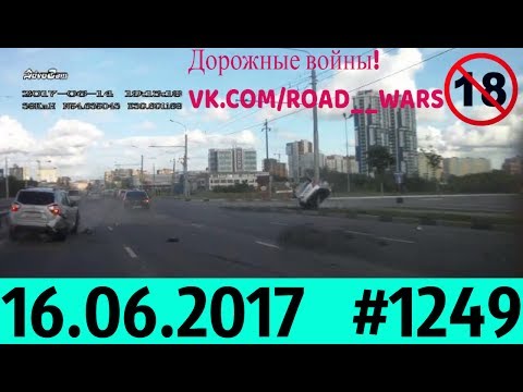 Дорожные войны №1249