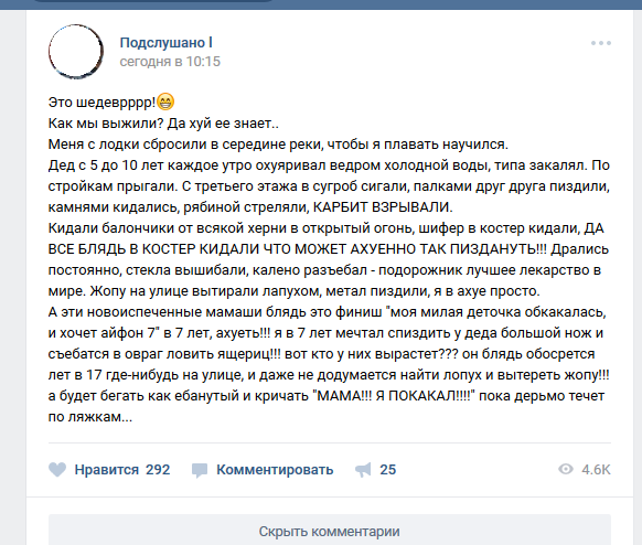 Как мы выжили?    