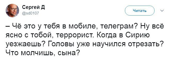Реакция Твиттера на заявление ФСБ о том, что теракт в Санкт-Петербурге был подготовлен с помощью Telegram
