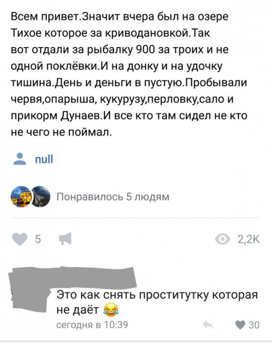 Забавные комментарии