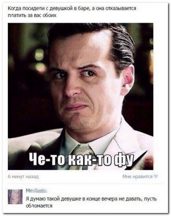Забавные комментарии