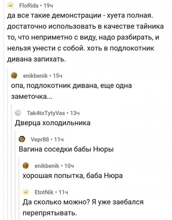 Забавные комментарии