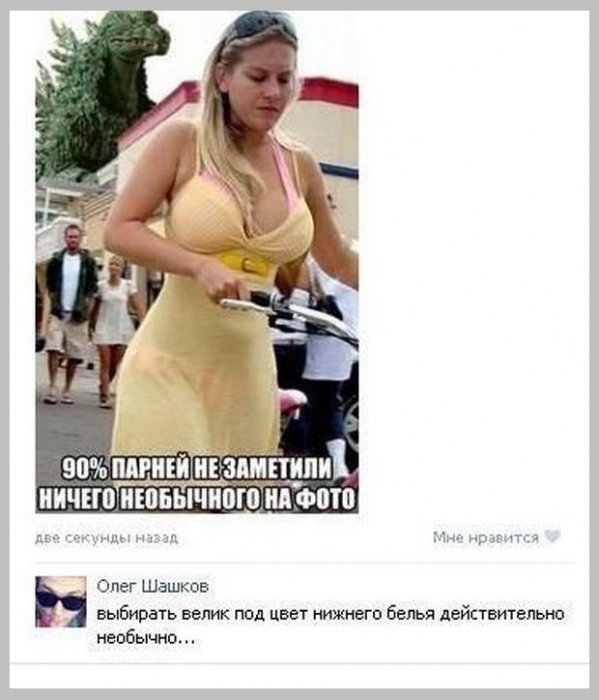 Забавные комментарии