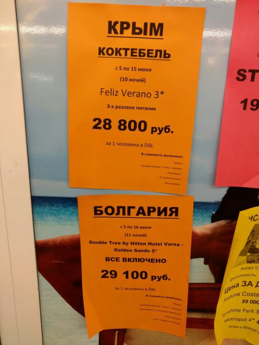 К вопросу о пустых крымских пляжах
