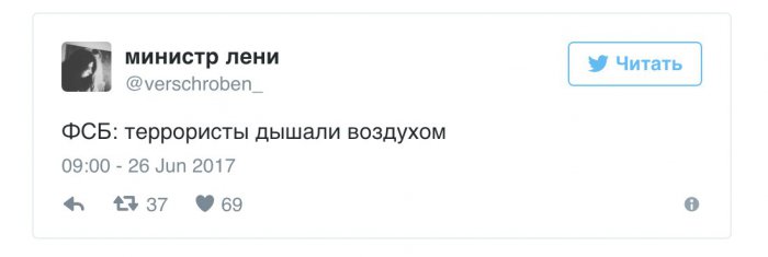 Реакция Твиттера на заявление ФСБ о том, что теракт в Санкт-Петербурге был подготовлен с помощью Telegram
