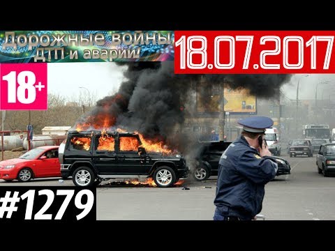 Дорожные войны №1279