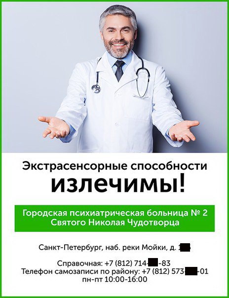 15 признаков псевдо-науки в статье, книге, телепередаче, веб-сайте