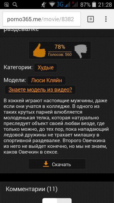 Забавные картинки