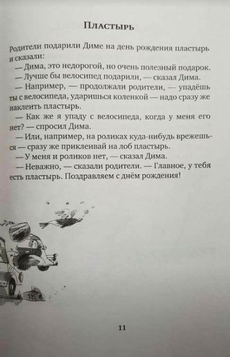 Забавные картинки