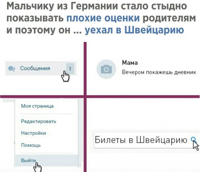 Забавные картинки