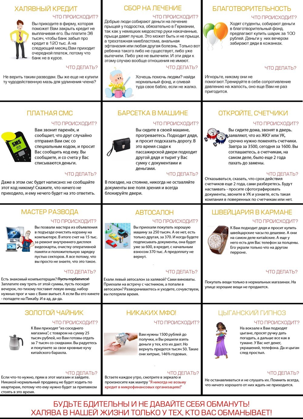 Подошел взял за руку отошел подошел. Сообщить подходящий. Фразы вежливый отказ в общении. В ответ на ваше письмо. Правила работы с покупателями в магазине одежды.